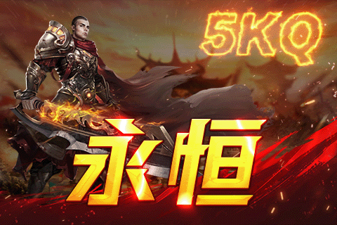 全服传奇私服大神力推:超变怀旧版；独闯爆出朱雀圣铠