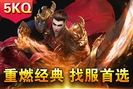 超变传奇定时围剿赤月恶魔的终极攻略